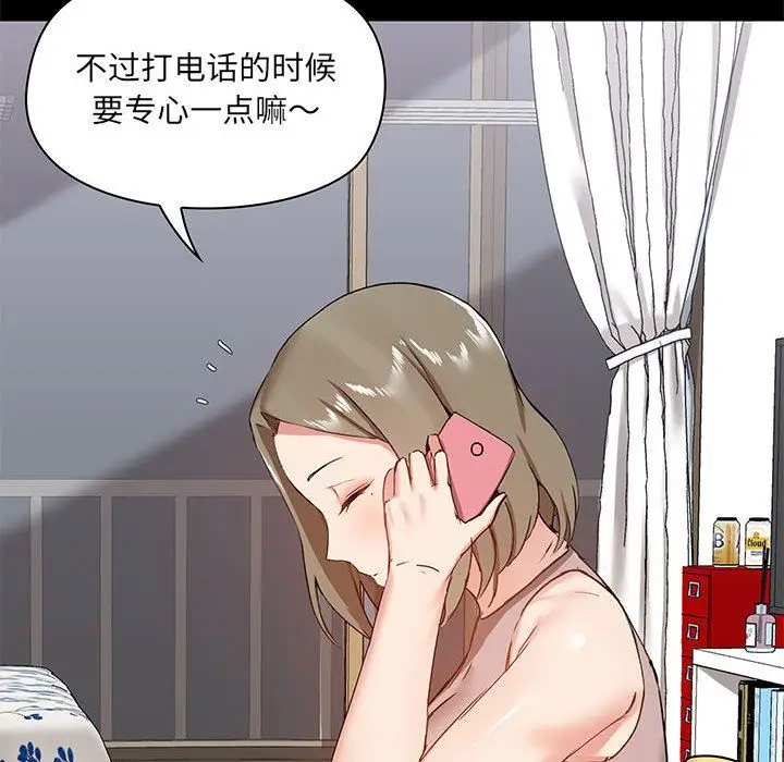 漫画《爱玩游戏的女人们》第18话第46张图