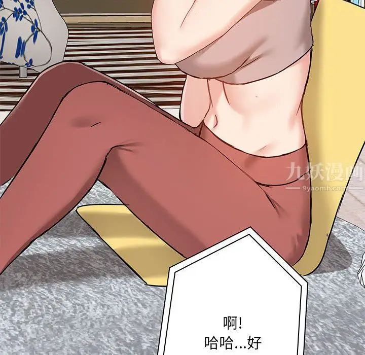 漫画《爱玩游戏的女人们》第18话第47张图