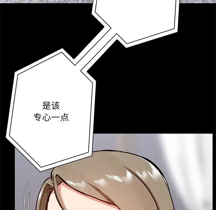 漫画《爱玩游戏的女人们》第18话第48张图