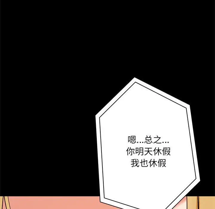 漫画《爱玩游戏的女人们》第18话第50张图