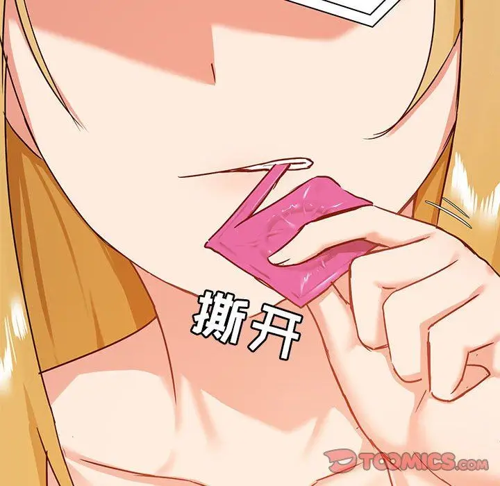 漫画《爱玩游戏的女人们》第18话第51张图