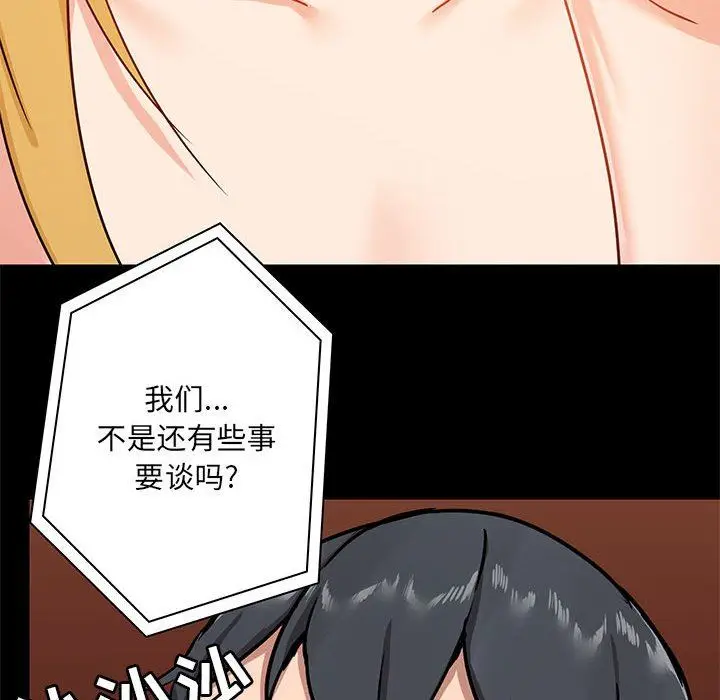 漫画《爱玩游戏的女人们》第18话第52张图