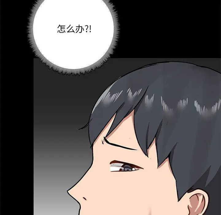 漫画《爱玩游戏的女人们》第18话第6张图