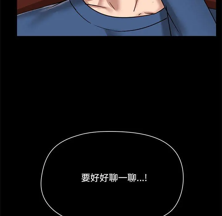 漫画《爱玩游戏的女人们》第18话第60张图