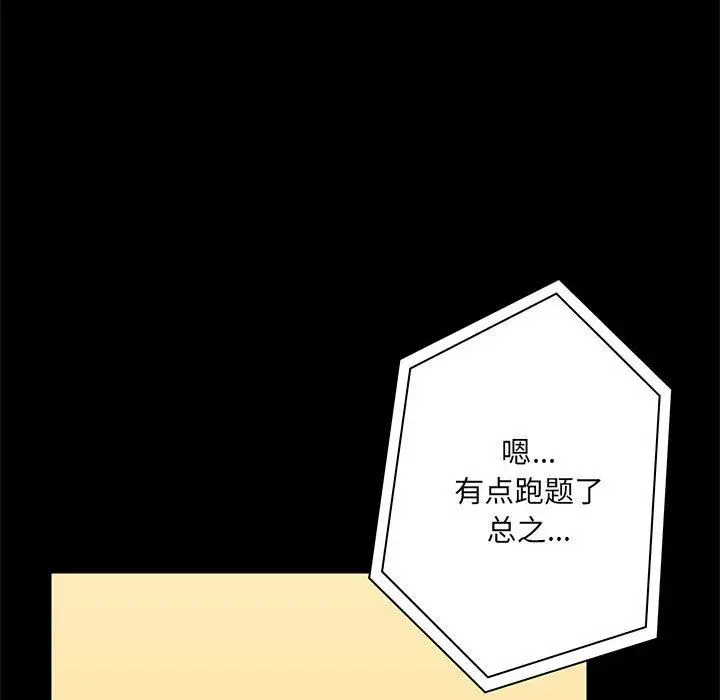 漫画《爱玩游戏的女人们》第18话第64张图