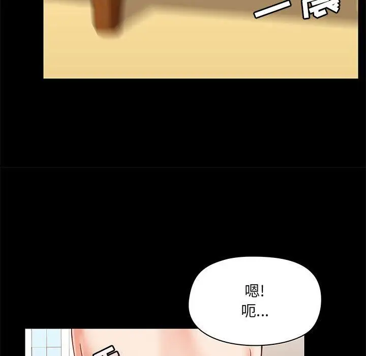 漫画《爱玩游戏的女人们》第18话第67张图