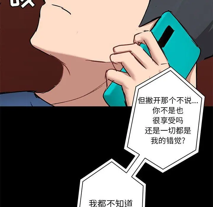 漫画《爱玩游戏的女人们》第18话第70张图