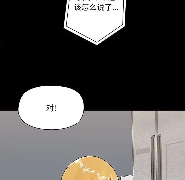 漫画《爱玩游戏的女人们》第18话第71张图