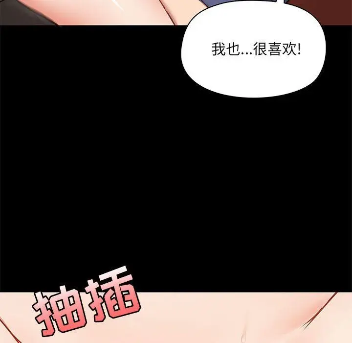 漫画《爱玩游戏的女人们》第18话第73张图