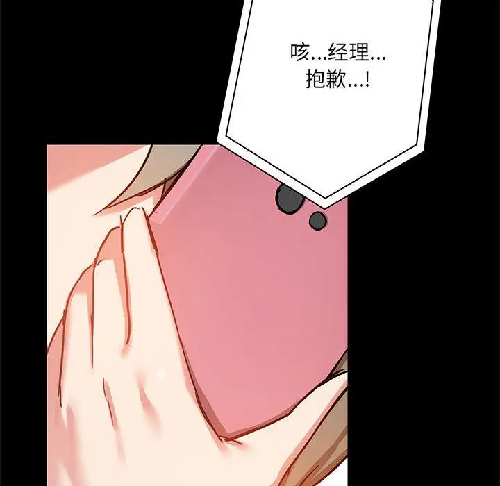 漫画《爱玩游戏的女人们》第18话第76张图