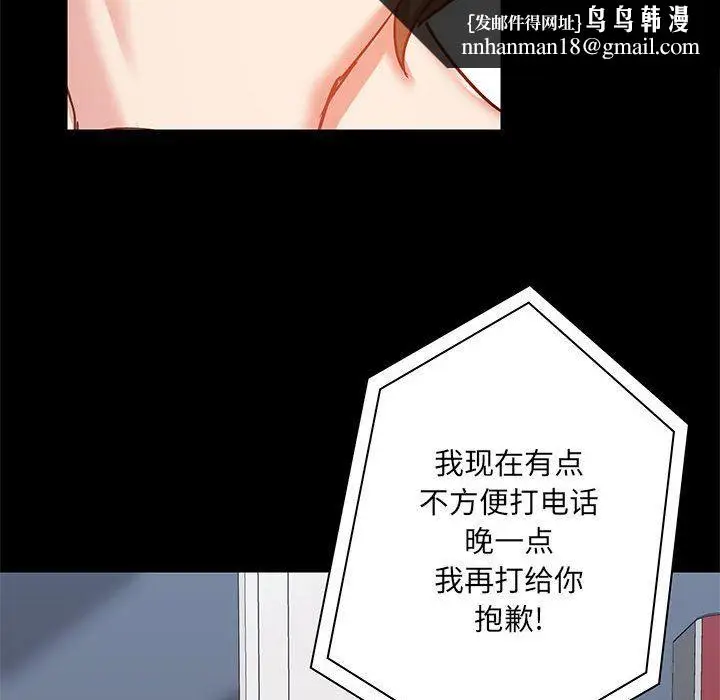 漫画《爱玩游戏的女人们》第18话第77张图