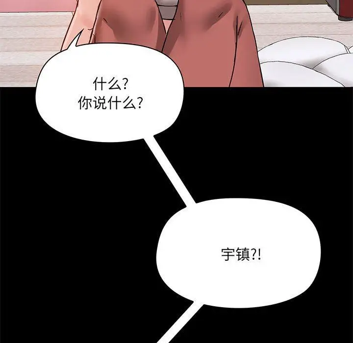 漫画《爱玩游戏的女人们》第18话第79张图