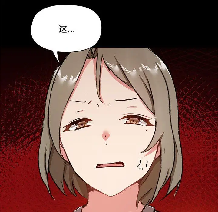 漫画《爱玩游戏的女人们》第18话第82张图