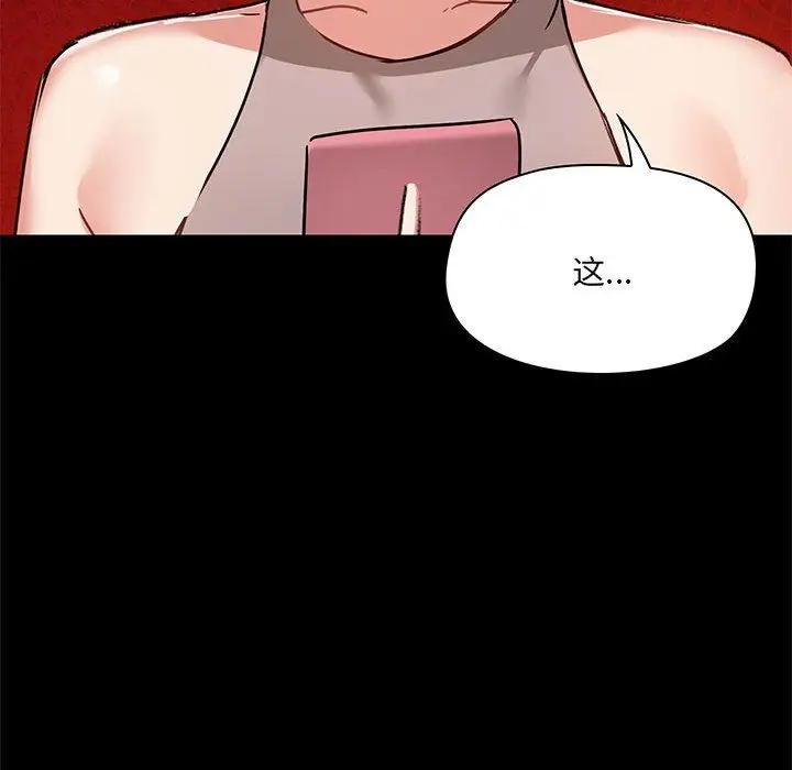 漫画《爱玩游戏的女人们》第18话第83张图