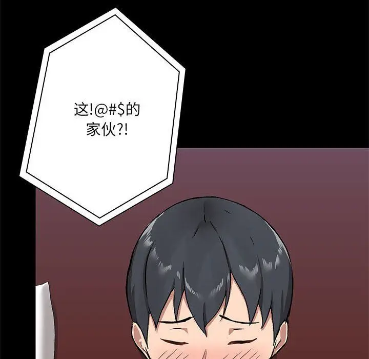 漫画《爱玩游戏的女人们》第18话第84张图
