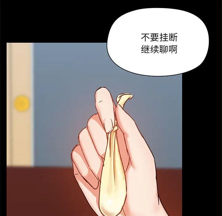漫画《爱玩游戏的女人们》第18话第86张图