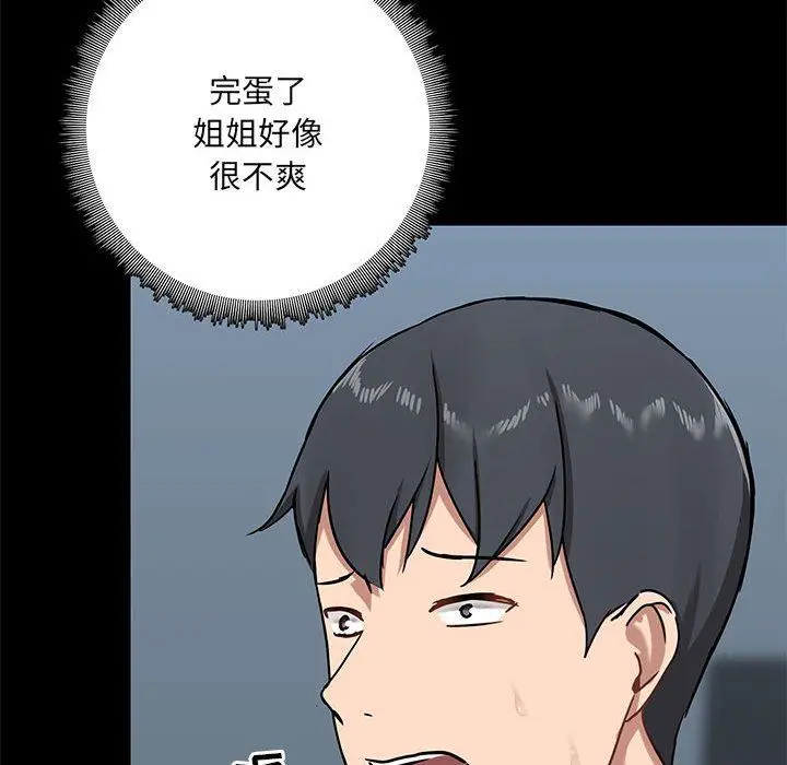 漫画《爱玩游戏的女人们》第18话第90张图