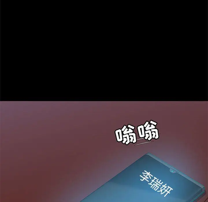 漫画《爱玩游戏的女人们》第18话第92张图