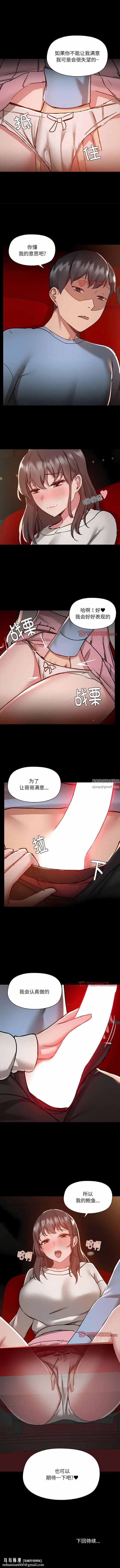 漫画《爱玩游戏的女人们》第58话第9张图