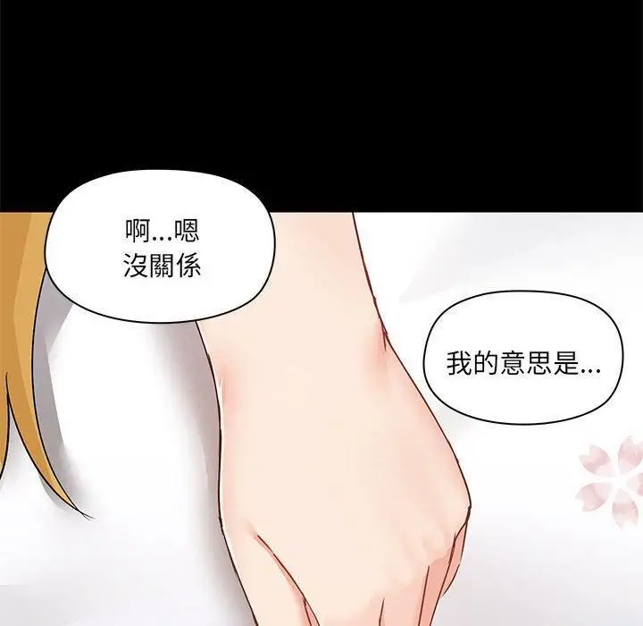 漫画《爱玩游戏的女人们》第57话第10张图