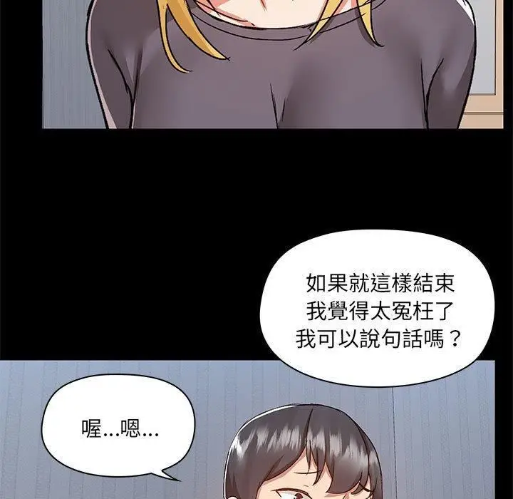 漫画《爱玩游戏的女人们》第57话第100张图