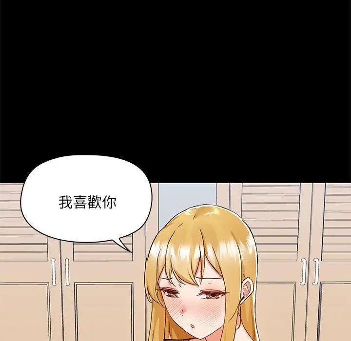 漫画《爱玩游戏的女人们》第57话第105张图