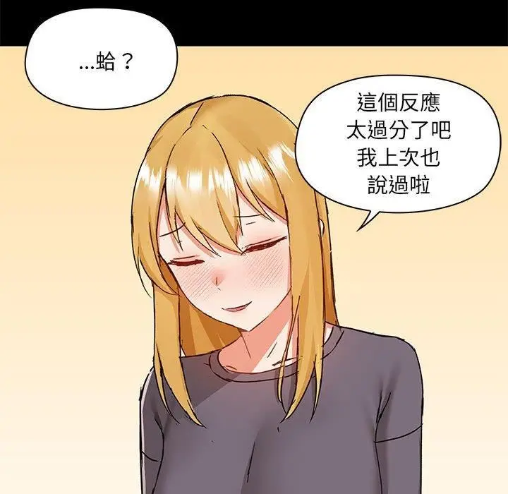 漫画《爱玩游戏的女人们》第57话第109张图