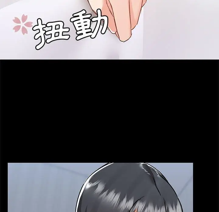 漫画《爱玩游戏的女人们》第57话第11张图