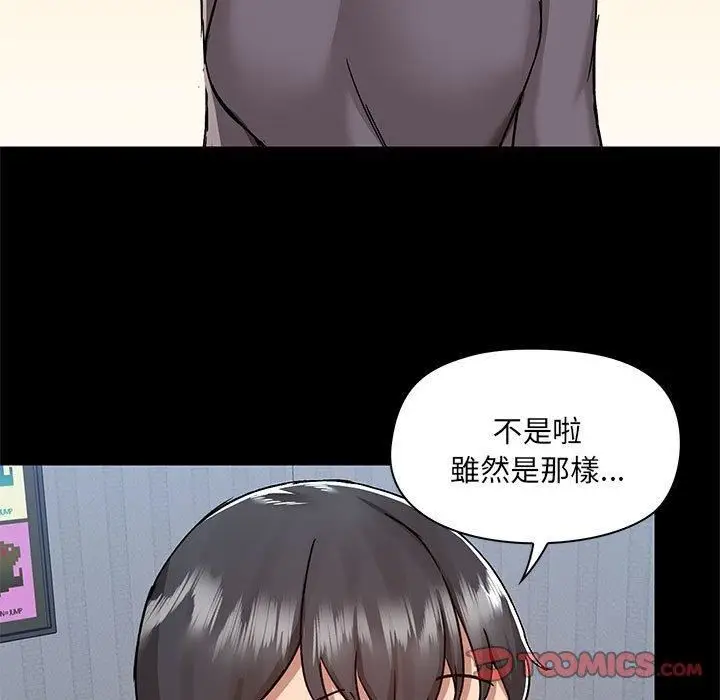 漫画《爱玩游戏的女人们》第57话第110张图