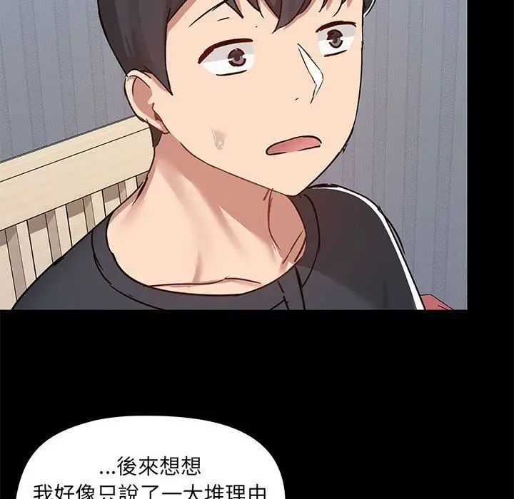 漫画《爱玩游戏的女人们》第57话第111张图