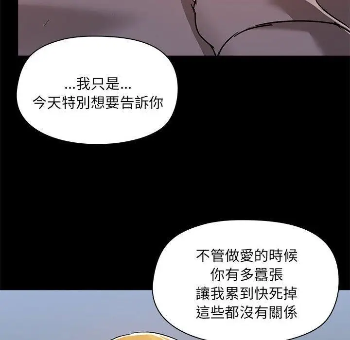 漫画《爱玩游戏的女人们》第57话第113张图