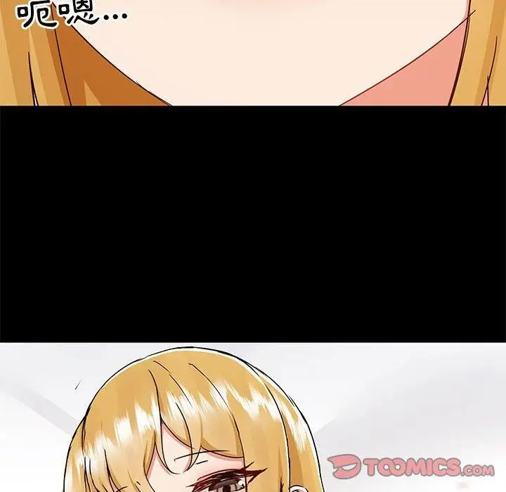 漫画《爱玩游戏的女人们》第57话第14张图