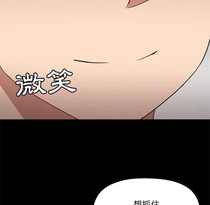 漫画《爱玩游戏的女人们》第57话第19张图