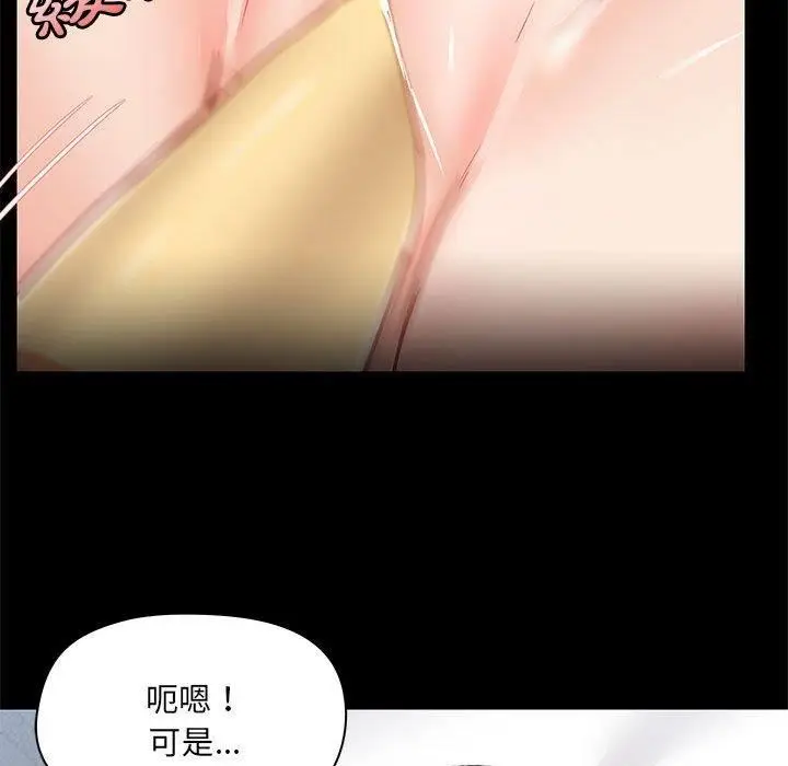 漫画《爱玩游戏的女人们》第57话第23张图