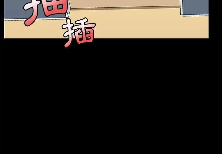 漫画《爱玩游戏的女人们》第57话第3张图