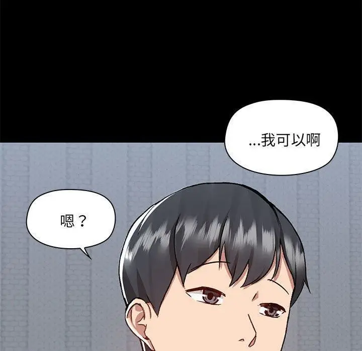 漫画《爱玩游戏的女人们》第57话第36张图