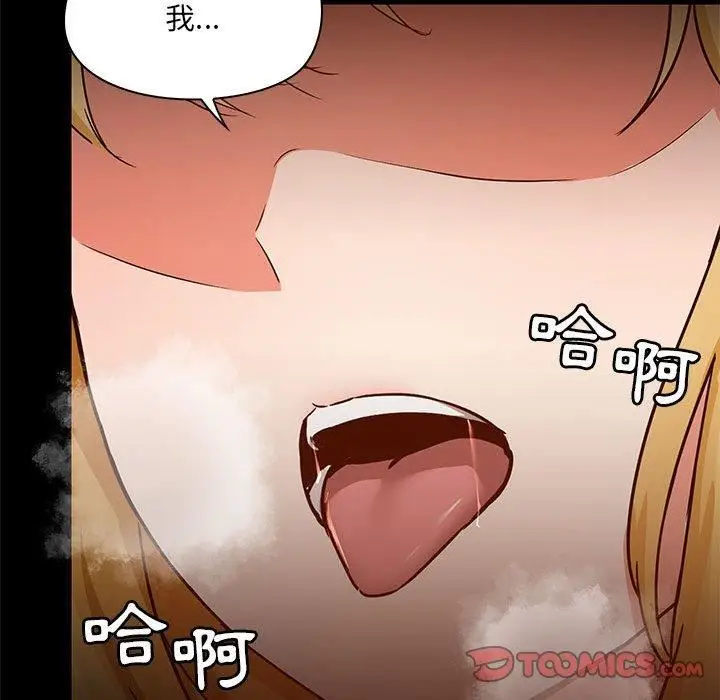 漫画《爱玩游戏的女人们》第57话第38张图