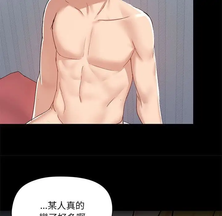 漫画《爱玩游戏的女人们》第57话第42张图