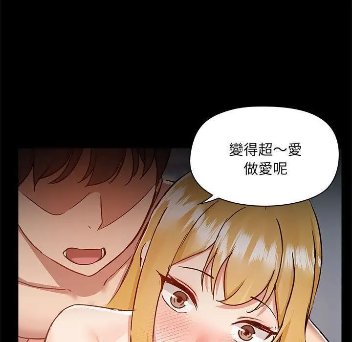 漫画《爱玩游戏的女人们》第57话第46张图