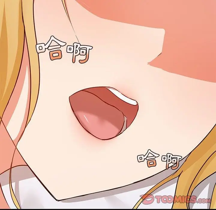 漫画《爱玩游戏的女人们》第57话第56张图