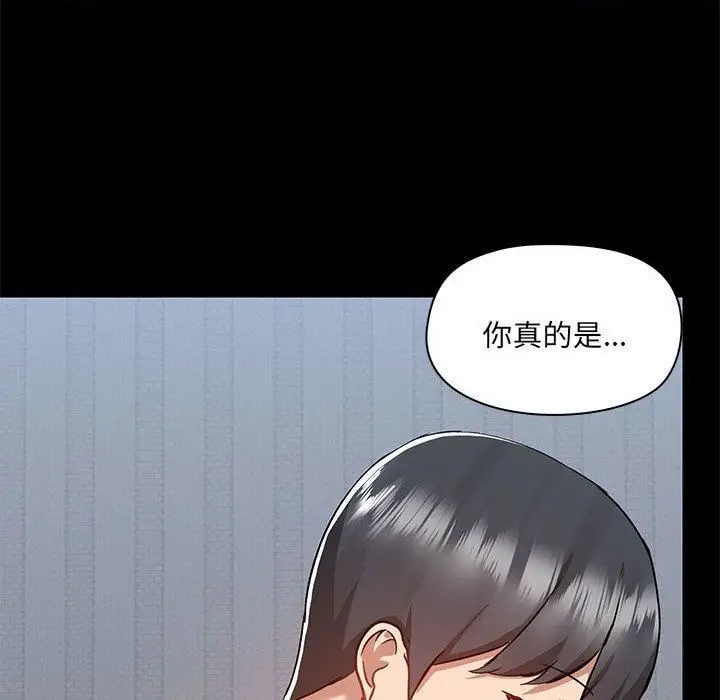 漫画《爱玩游戏的女人们》第57话第57张图