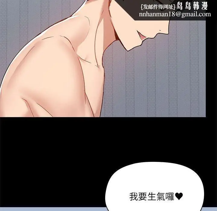 漫画《爱玩游戏的女人们》第57话第58张图