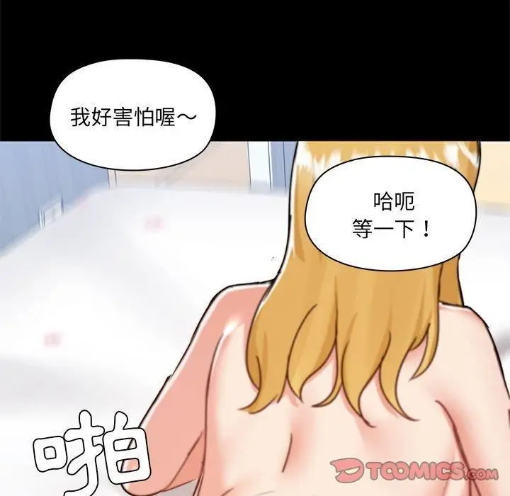 漫画《爱玩游戏的女人们》第57话第62张图
