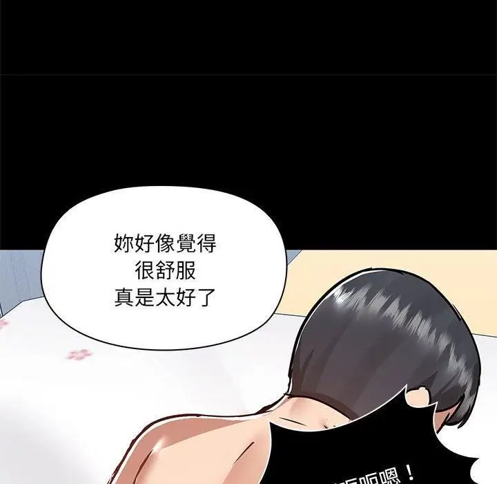 漫画《爱玩游戏的女人们》第57话第69张图