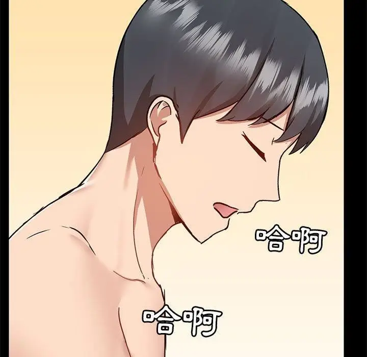 漫画《爱玩游戏的女人们》第57话第7张图