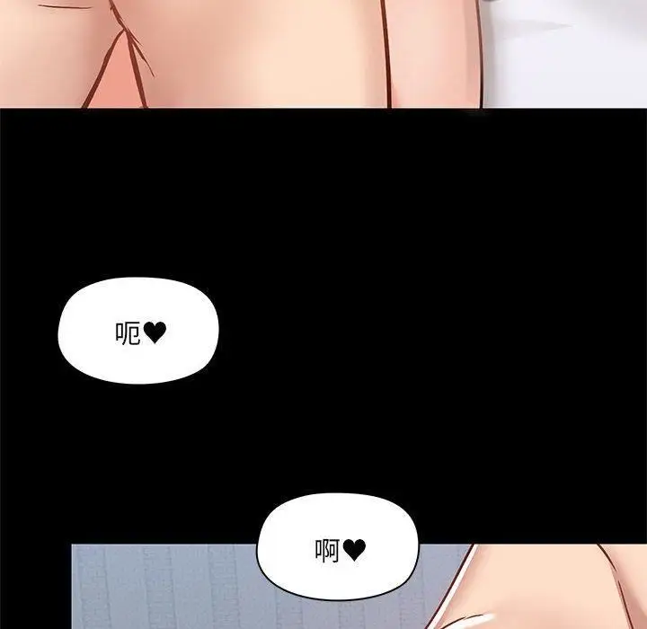 漫画《爱玩游戏的女人们》第57话第71张图
