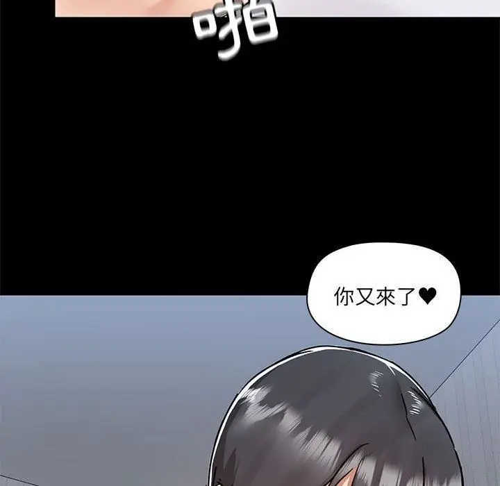 漫画《爱玩游戏的女人们》第57话第73张图