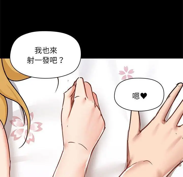 漫画《爱玩游戏的女人们》第57话第75张图