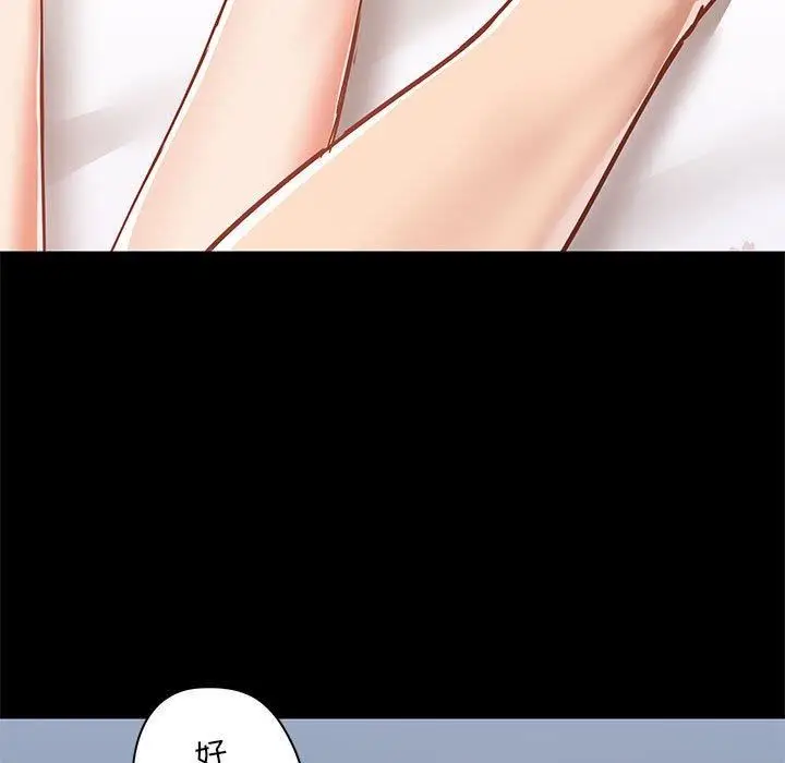 漫画《爱玩游戏的女人们》第57话第76张图