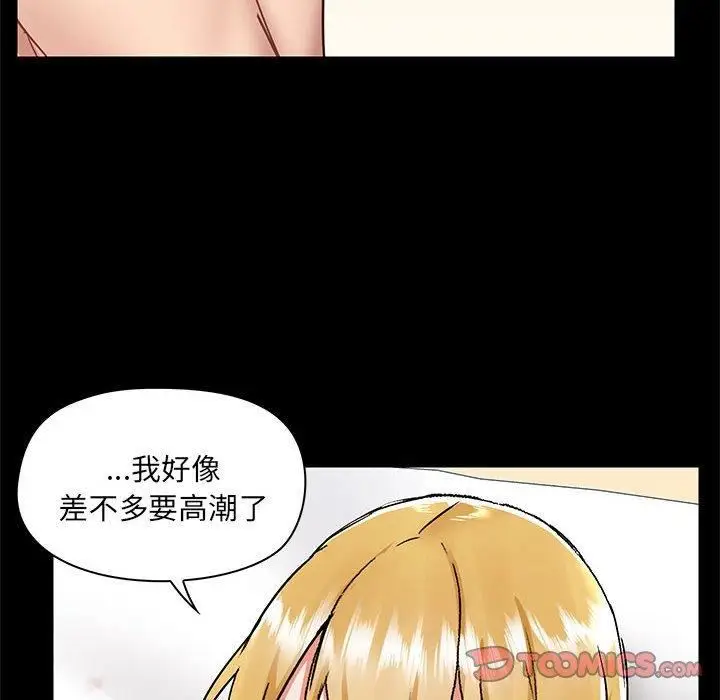漫画《爱玩游戏的女人们》第57话第8张图